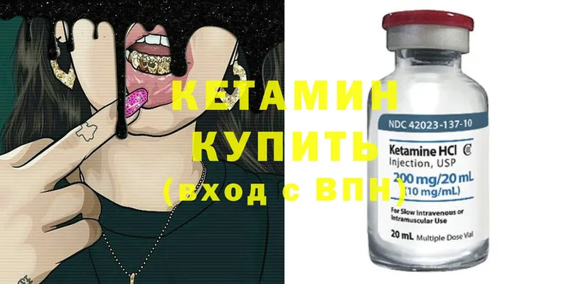 КЕТАМИН ketamine Лесосибирск